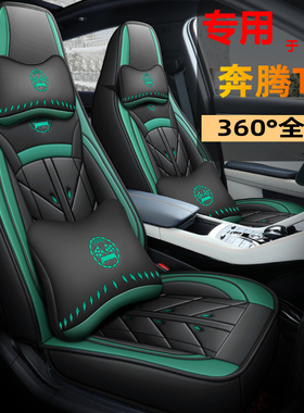 2023款一汽奔腾T77座套全包围t77pro专用汽车坐垫四季通用座椅套