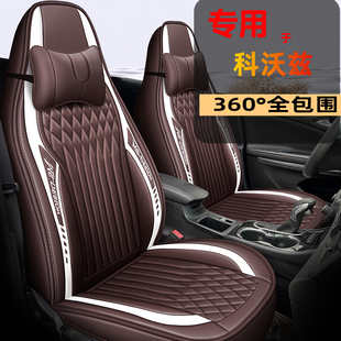 2022新款雪佛兰科沃兹欣耀欣享欣尚欣悦版专用全包围坐垫汽车座套