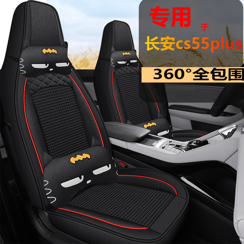 2024款长安第三代cs55plus座套22四季p蓝鲸版全包专用汽车坐垫