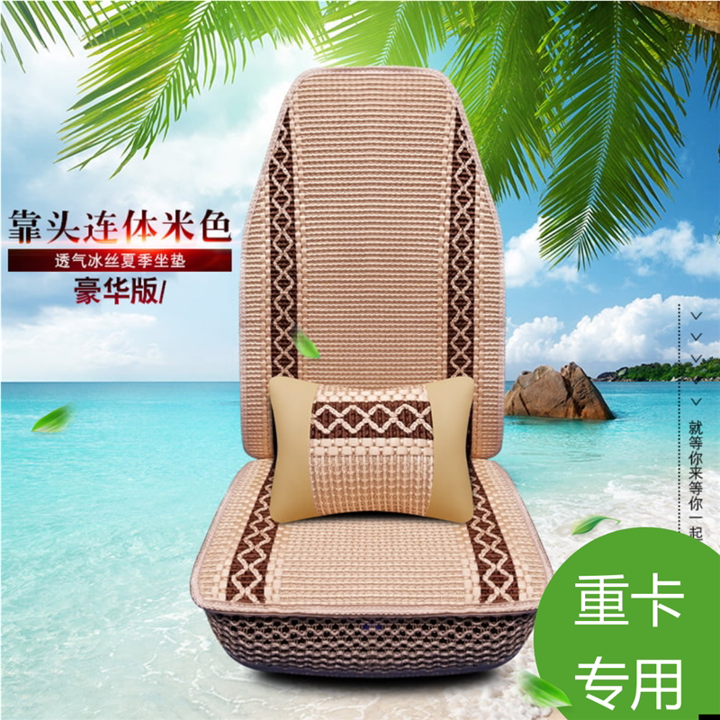 汕德卡重汽豪沃座垫套