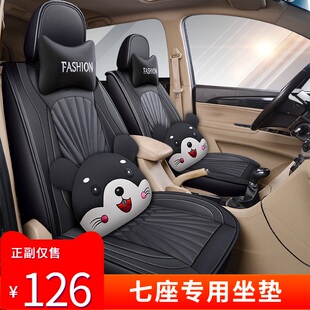 16款宝骏730座套17款560坐垫510 530 310w专用汽车座椅套七座全包