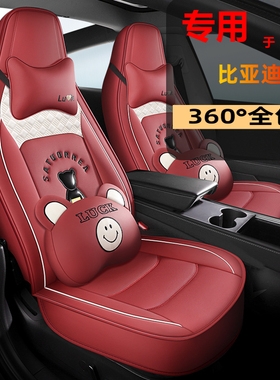 比亚迪F0座套fo全包围座垫专用座套f0 1.0L四季通用汽车坐垫改装