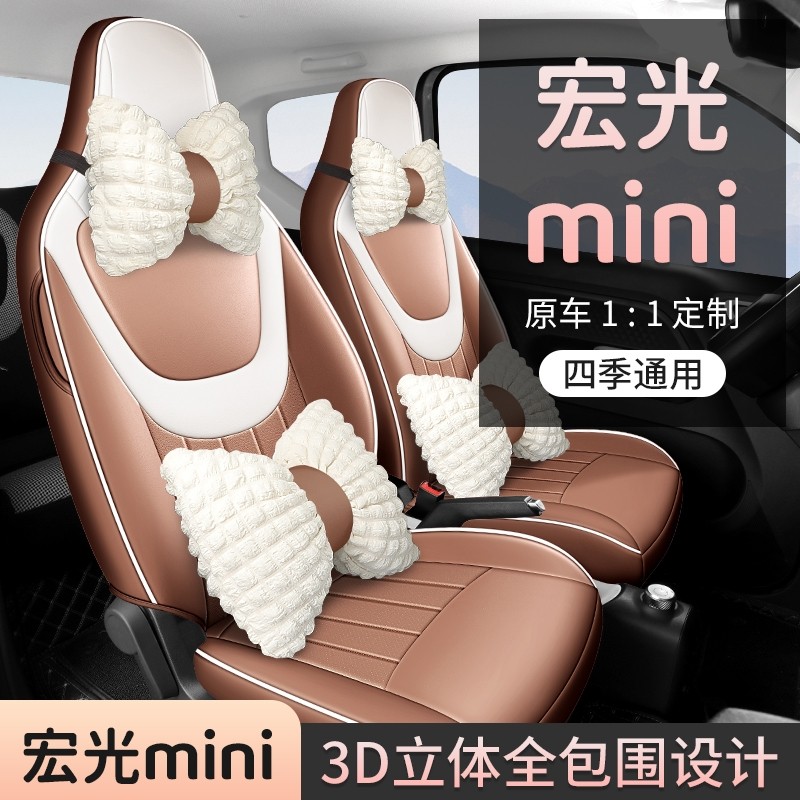 2024款五菱宏光mini汽车座套全包迷你马卡龙第三代座椅垫改装