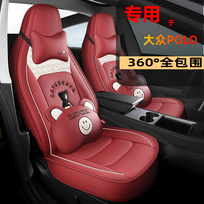 大众Polo plus 2023波罗新款座椅套专用汽车坐垫四季通用全包座套