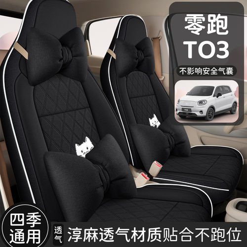 2025款零跑T03专用汽车四