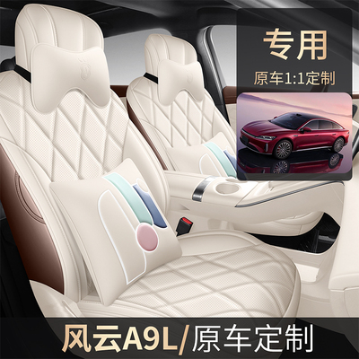 2025款奇瑞风云A9L210尊