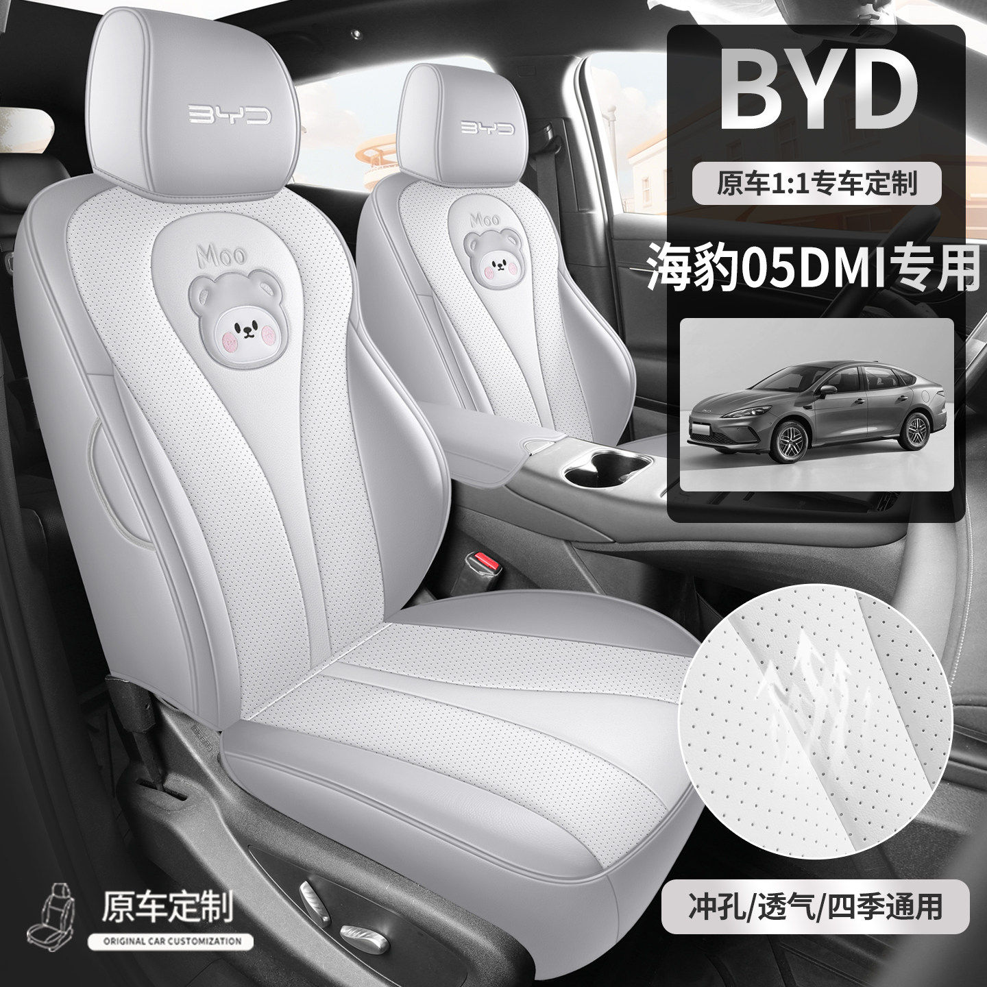 比亚迪海豹05dmi专用汽车座套四季通用全包围坐垫超纤皮座椅套