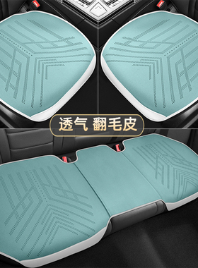 2024款几何M6 G6 450KM新智型580KM新乐型翻毛皮汽车座套夏季坐垫