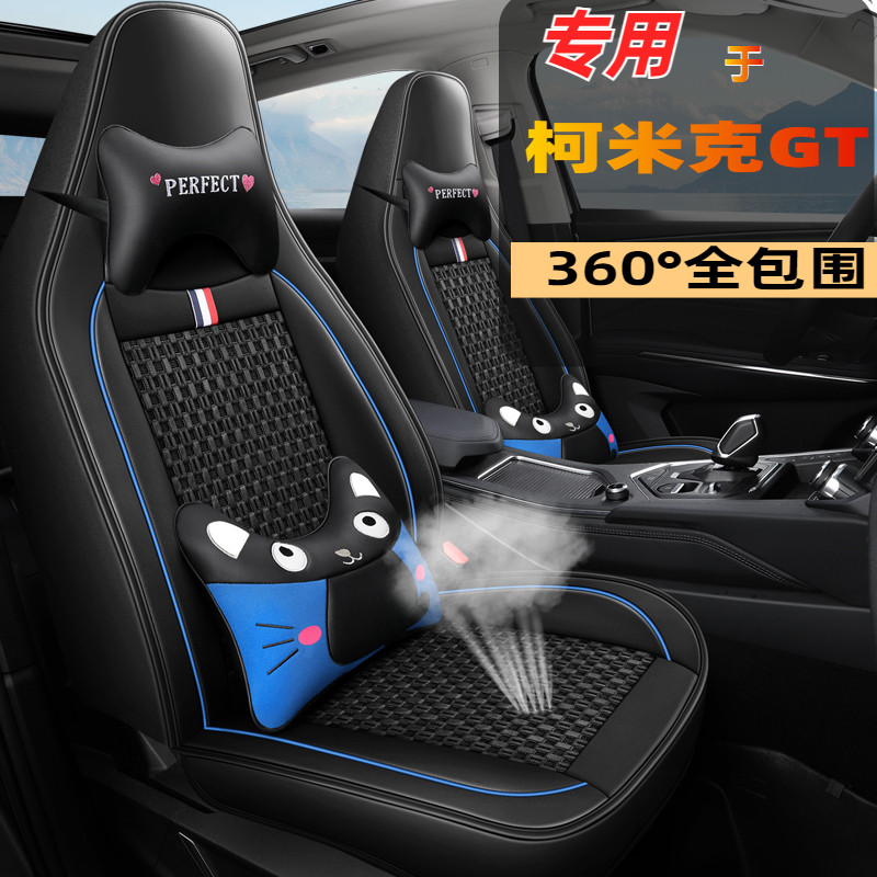新款斯柯达柯米克GT座套18/20/21款科米克标准版专用卡通汽车坐垫