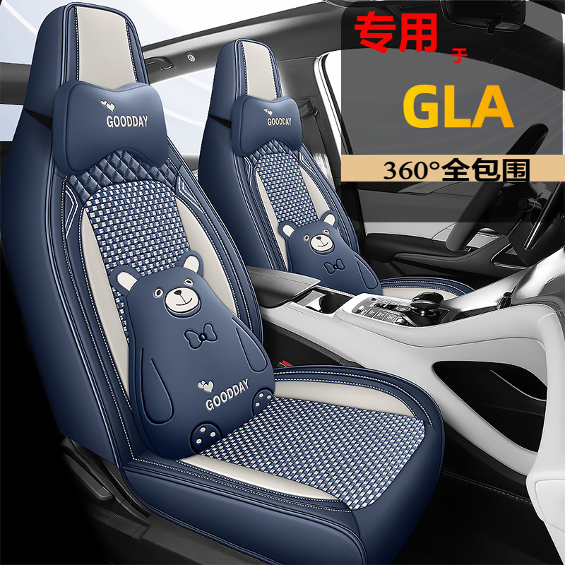 奔驰GLA180/200/220专用座套奔驰CLA女神汽车坐垫座椅套四季座垫