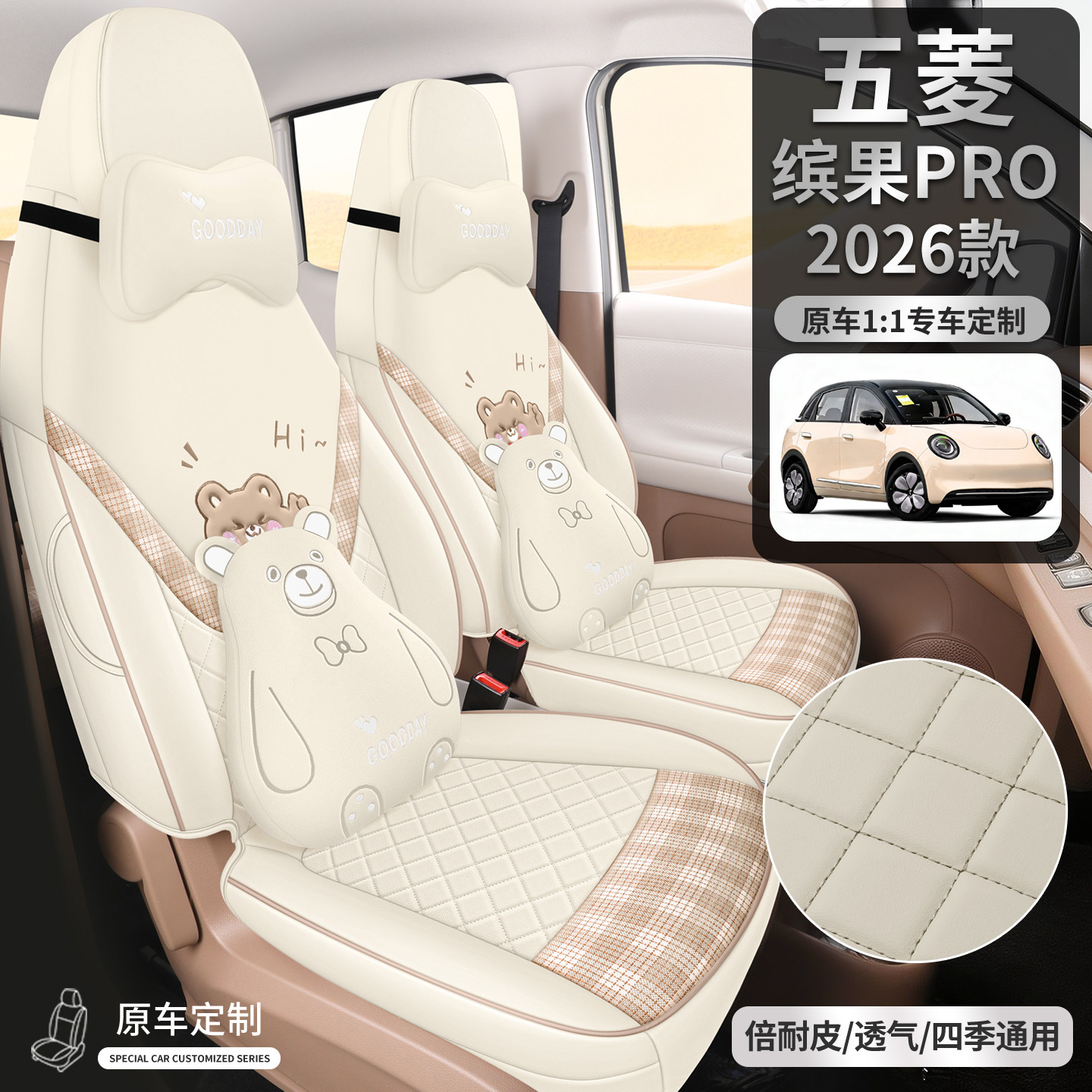 2026年新款上汽五菱缤果Pr
