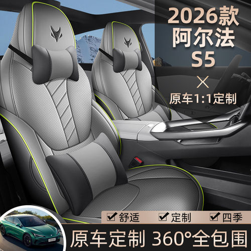 2026款极狐阿尔法S5专用汽