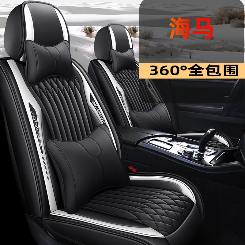汽车座套海马M3M5M8福美来M6丘比特S5S7骑士323四季全包皮坐垫