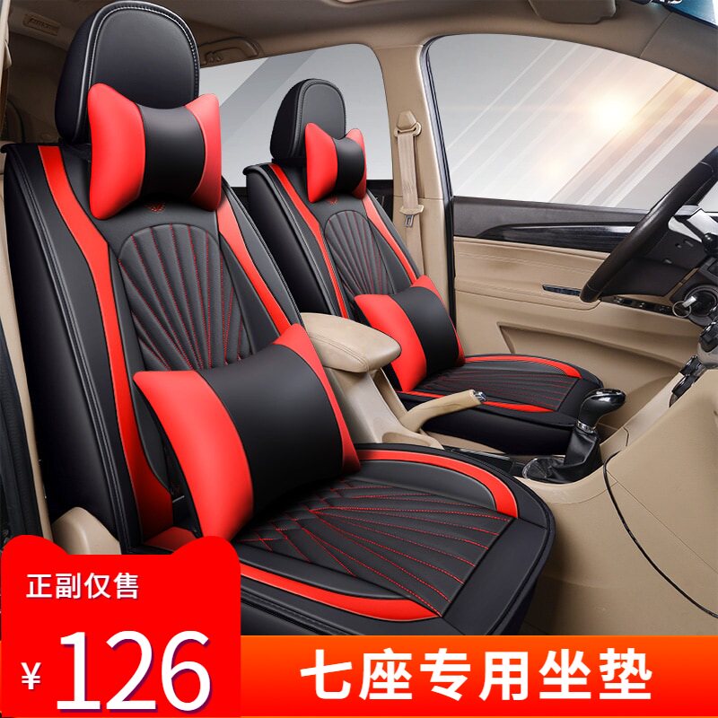 全包七座标准型坐垫套