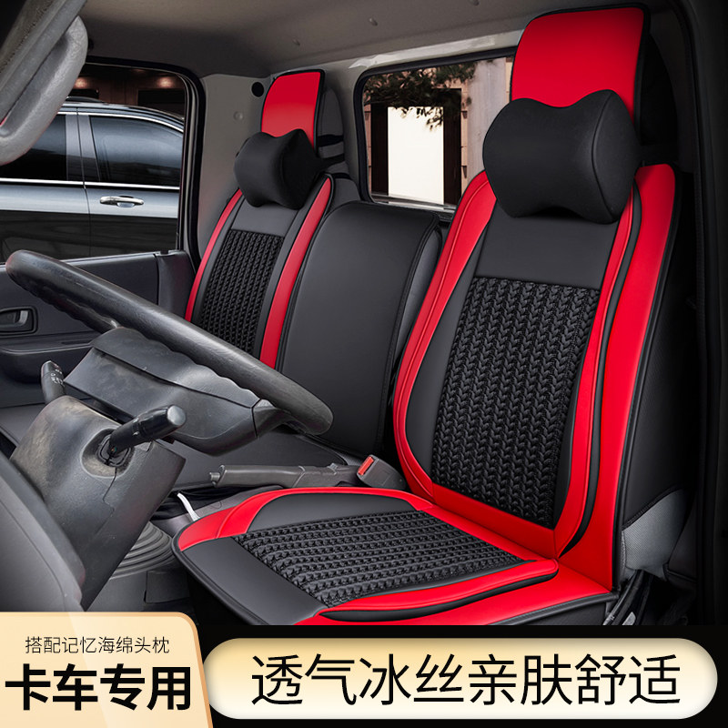 夏季皮革货车洒水车福田时代康瑞H1H2H3欧马可S3瑞沃E3四季坐垫皮