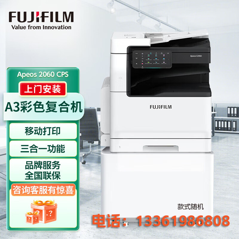 ApeosC3060彩复印机彩打印机