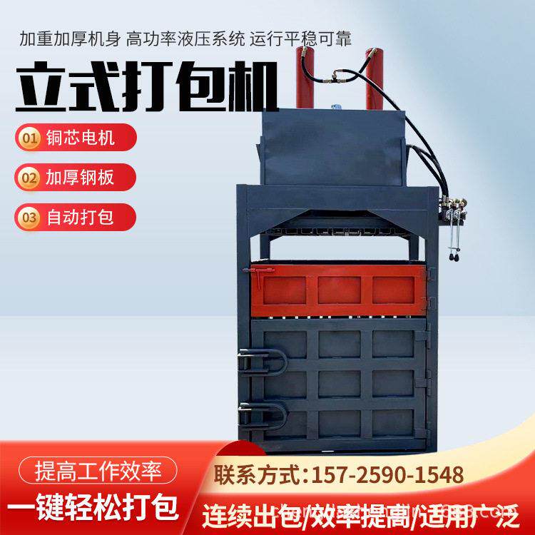 废纸塑料废旧金属压块成型液压打包机小型立式手动液压打包机