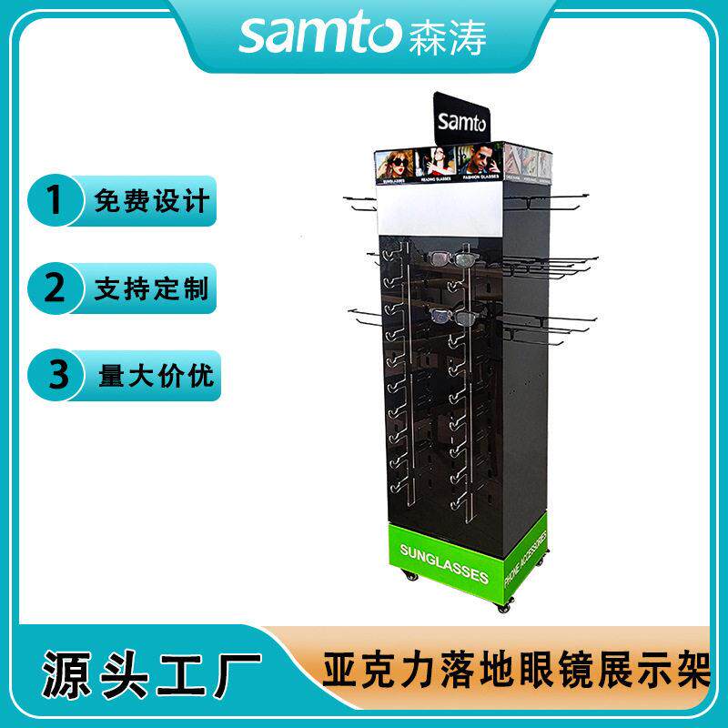 定制可旋转亚克力展示架商场太阳镜展架陈列架创意眼镜落地展示架