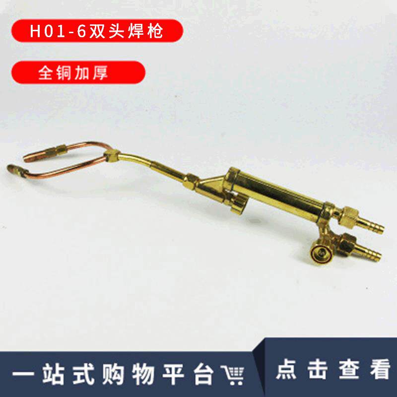 青岛国胜H01-6双头钎焊枪射吸式氧气乙炔焊炬全铜C型氧焊烤枪