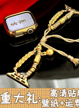 适用苹果手表applewatch98SE新年串珠吊坠编绳新中式表带iWatch76