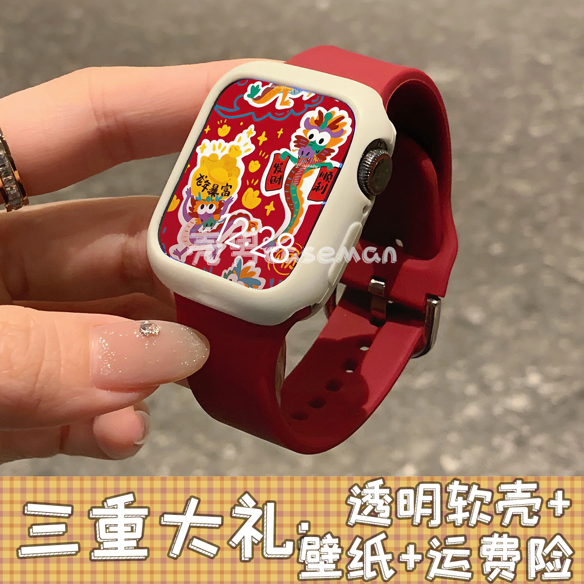 适用applewatchS9苹果手表新款龙年红色硅胶撞色iWatch78SE表带女