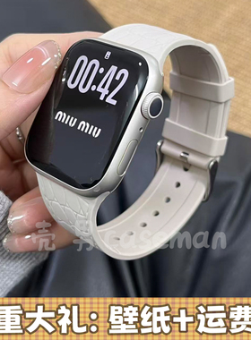 适用苹果手表带iwatch11荔枝纹Applewatch10S9运动透气硅胶表带SE