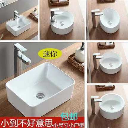 台上盆小尺寸迷你家用迷你卫生间洗手盆小户型阳台面盆陶瓷洗漱池