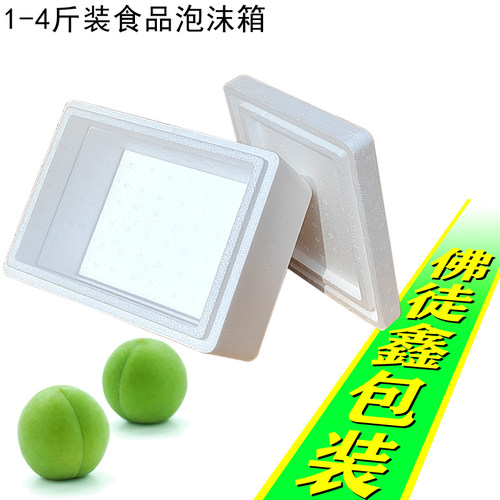 加密加厚保温保鲜专用eps泡沫箱