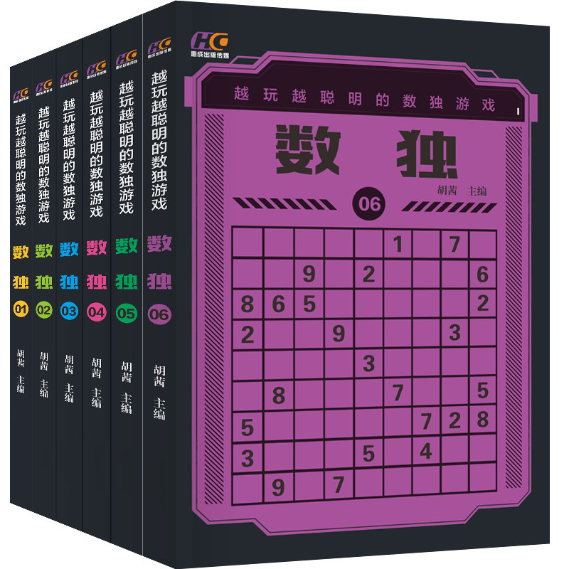 数独 儿童 入门九宫格数学逻辑思维专注力小学生益智思维训练玩具