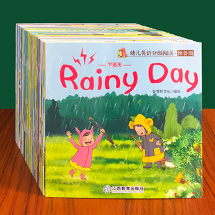英语绘本启蒙幼儿分级阅读儿童英语书教材有声读物幼儿园宝宝英文