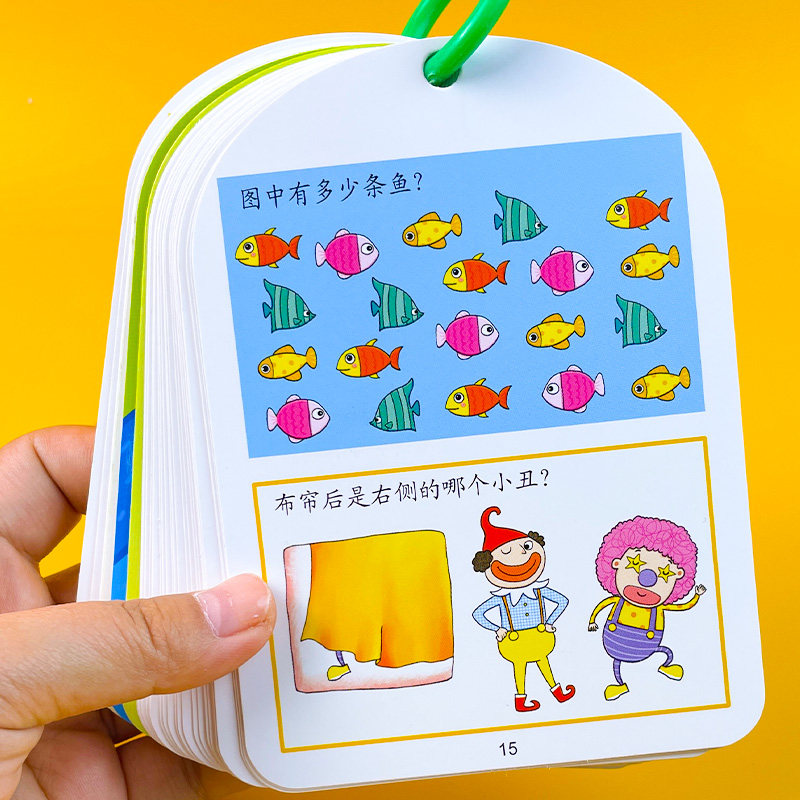 2-3-4-6岁宝宝智力测试卡找不同连线迷宫找规律幼儿园专注力游戏
