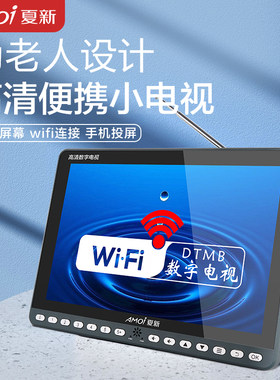 自带天线地面波dtmb电视机听戏