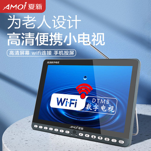 自带天线地面波dtmb电视机听戏