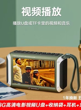 山水音响2025新款F55蓝牙音箱迷你小音响无线便携收音机录音机f53