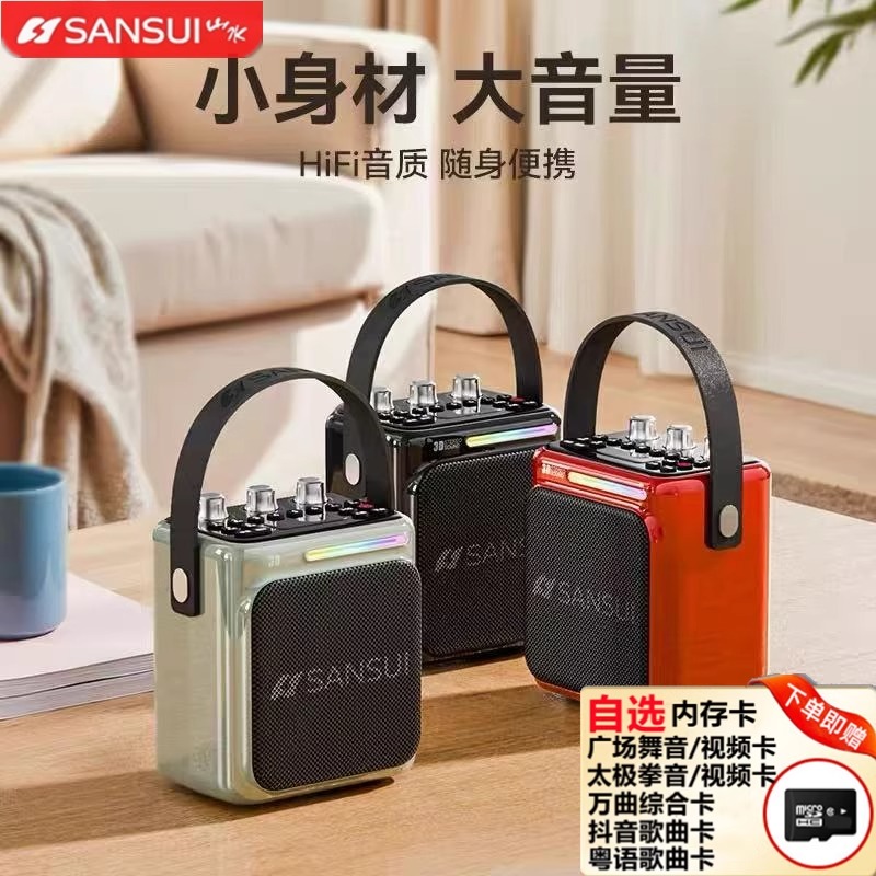 山水T80新款正品户外K歌音响广场舞乐器演出家用大音量手提小音箱