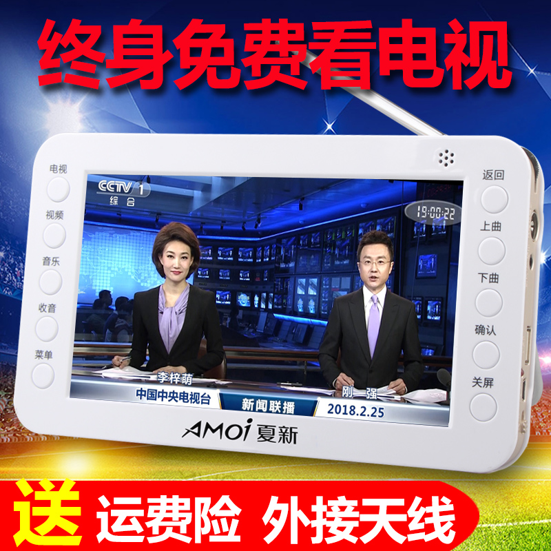 移动电视自带天线地面波dtmb老年人唱戏迷你便携式视频看戏机