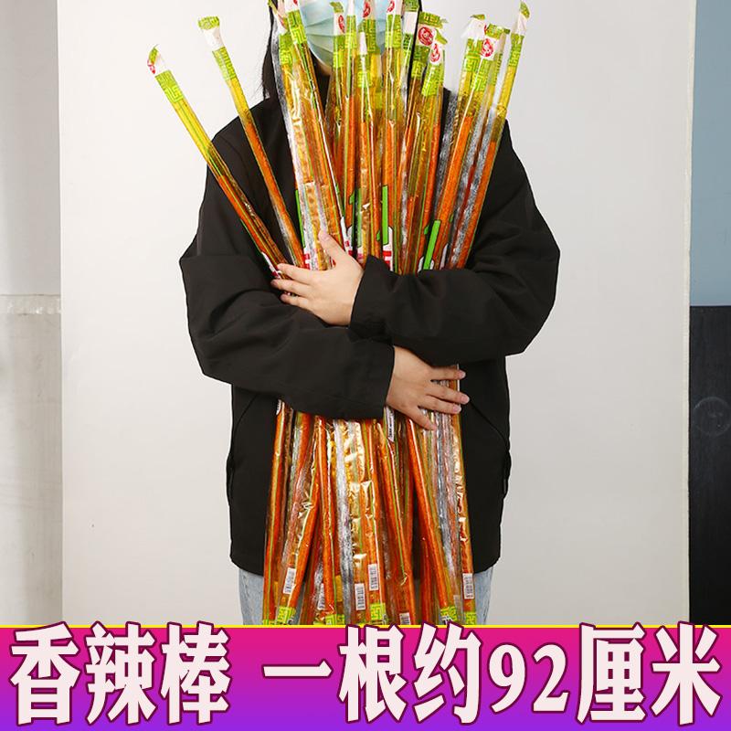 一条根辣条超长筋素牛筋