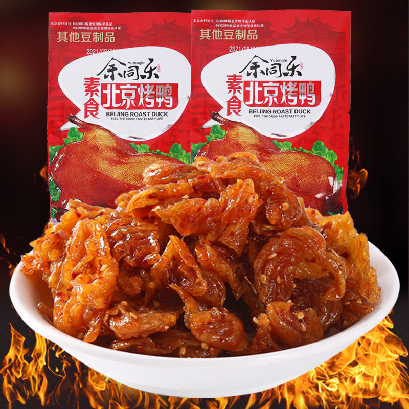 余同乐北京烤鸭辣条麻辣素食豆制品8090怀旧休闲校园宿舍小吃零食