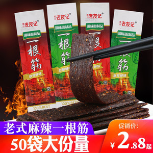 一根筋辣条童年五毛钱麻辣面筋湖南风味8090儿时经典怀旧零食小吃