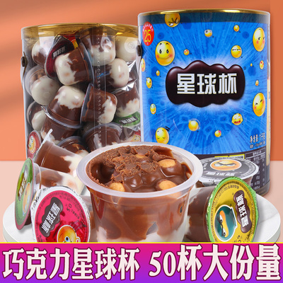 星球杯儿童休闲小零食解馋怀旧