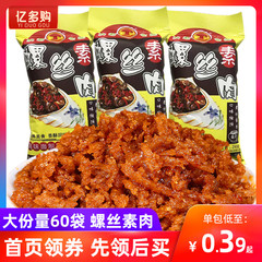 螺丝肉辣条麻辣面筋素牛肉湖南重庆风味80后童年经典怀旧零食小吃