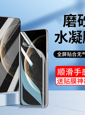 适用华为mate70/60pro磨砂水凝膜mate50mt40e手机膜防窥30mata20x钢化软膜pro+新款的抗蓝光rs保时捷epro贴膜
