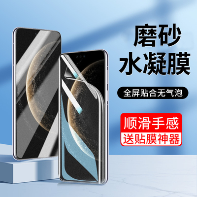 适用华为mate70/60pro磨砂水凝膜mate50mt40e手机膜防窥30mata20x钢化软膜pro+新款的抗蓝光rs保时捷epro贴膜
