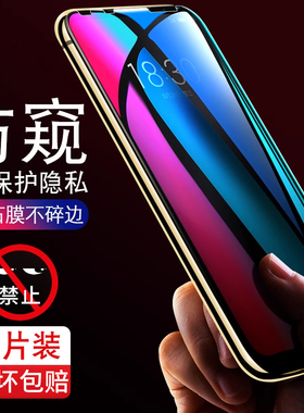 魅族16th钢化膜魅族16s防窥膜16x原装防偷窥16t防窥手机膜魅族16thplus后贴膜16spro刚化16Xs屏保护puls抗摔