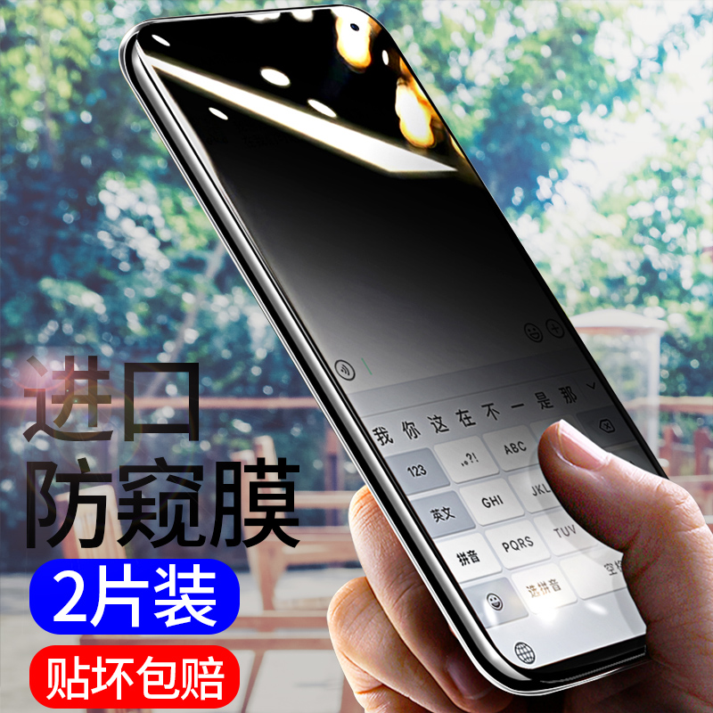 vivo防偷看全包边抗摔手机膜