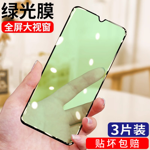 红米note8pro钢化膜抗摔绿光