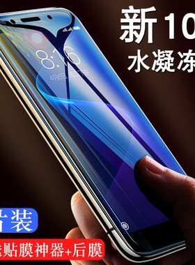 步步高viv液态xplay5a白边手机膜
