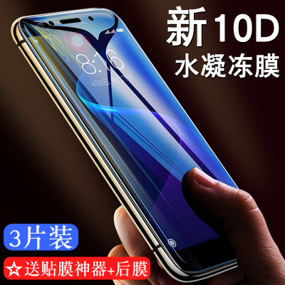 步步高viv液态xplay5a白边手机膜