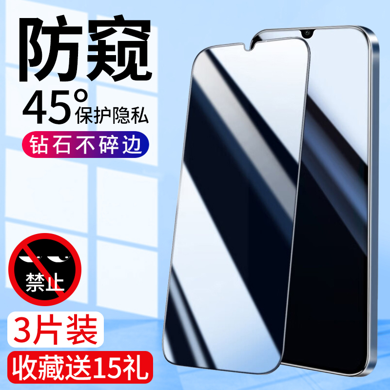 荣耀play6c系列新防窥钢化膜