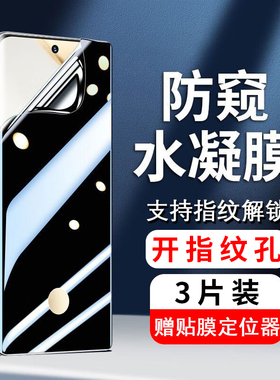 适用华为荣耀400/500手机膜300/200/100/90/80/pro防窥水凝膜60/50/se保护magic8/7/30pro+曲屏x70贴膜x60gt